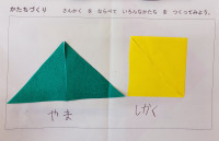 数学２